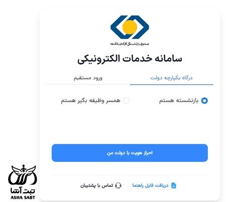 وام کارکنان بانک ها